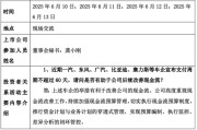 黄山车企承诺账期不超60天，多家上市公司回应！