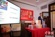 黄山中国科学院院士高福与小读者相约“侦探微生物”
