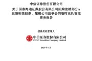 黄山通过了！国泰海通，撤销监事会！