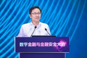 黄山李萌：金融机构需要积极拥抱智能革命，加快本地化部署