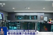 黄山事关你我！政务数据共享带来哪些便利？专家详解新规