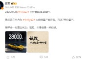 黄山雷军疑似回应余承东：刚学会一句莫言名言——诋毁，本身就是一种仰望