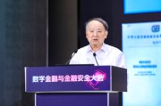 黄山沈昌祥：如果人工智能没有安全可信保障，将给人类社会带来灭绝风险