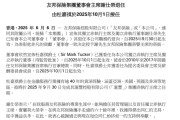 黄山友邦保险重磅人事！40年老将杜嘉祺回归任董事会主席，谢仕荣服务超60年退休