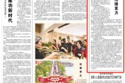 黄山人民日报：稳岗扩岗，企业持续发力