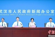 黄山武汉加快数据基础制度建设 促公共数据资源开发利用