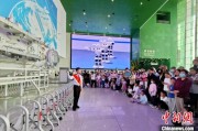 黄山端午相连“六一”体验科学放“粽” 中国科技馆推出双节科普“套餐”