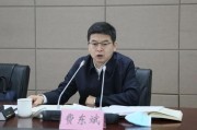 黄山国家铁路局局长费东斌被查，今年已打27“虎”