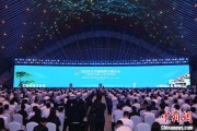 黄山2025年中国网络文明大会在合肥开幕