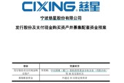 黄山慈星股份拟购买顺义科技75%股份，股票复牌