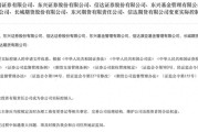 黄山证监会批复中央汇金成为8家金融机构实控人，“汇金系”券商扩容引合并遐想