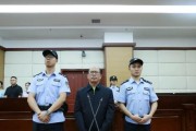 黄山受贿超三千万 新疆维吾尔自治区发改委原副主任田玉军一审被判九年半
