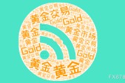 黄山美国非农就业强劲推升美元反弹，金价维持区间震荡