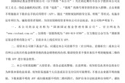 黄山金融“李鬼”出没！多家基金公司紧急提醒