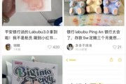 黄山存款5万元就送LABUBU？银行回应了！