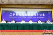黄山辽宁平安建设成效显著 2025年聚焦五大重点任务