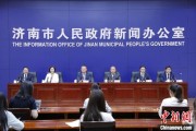 黄山济南“颗粒化”精耕人才政策 打造“我在济南刚刚好”城市人才IP