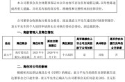 黄山黯然离任！方正证券
