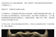 黄山饶毅“炮轰”75岁董事长秀肌肉带货 科伦药业麦角硫因是“假药”还是