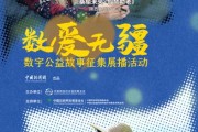 黄山情暖桑榆，数字公益绘就幸福晚景