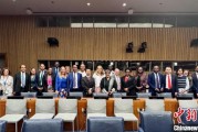 黄山“联合国在线大学”高级别专家组会议召开