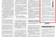 黄山人民日报钟声：中美经贸关系优势互补、共生共赢