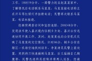 黄山杭州警方通报“女生在万象城遭劫持”案件