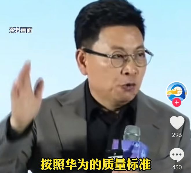 余承东称看完后一身冷汗！“按华为(😄)质量标准 有车厂一台车都不能发货”