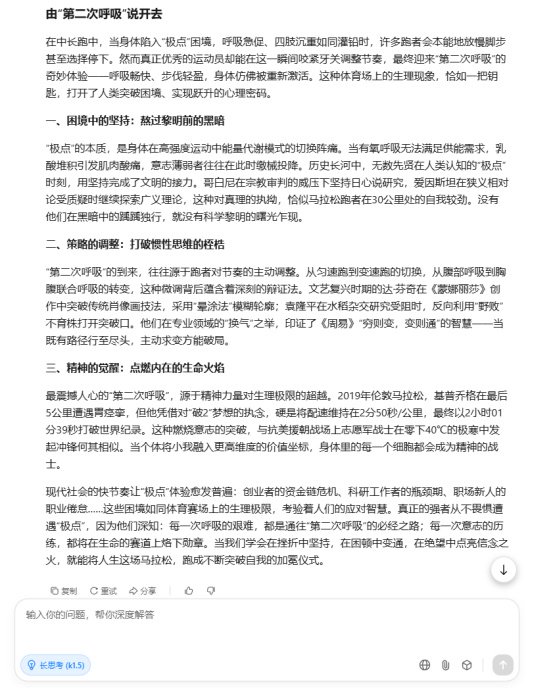 AI大模(🏐)型写高考作文哪家强？记者实测，知名特(❕)级教师何杰点评