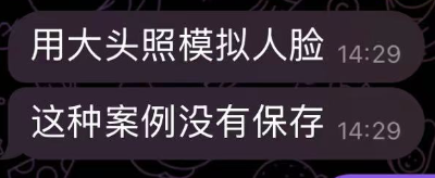 隐秘的盗号黑产：888元1小时偷走一个自媒体(🥏)，一张照片让60万粉财经号易主