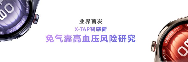 首款鸿蒙AI智能手表来(🏖)了，华为推出最适合上班族的智能手表